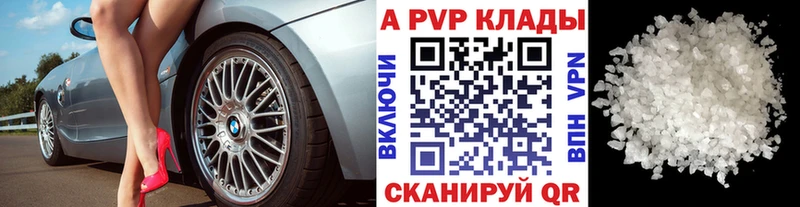 Альфа ПВП СК  где можно купить наркотик  Тобольск 