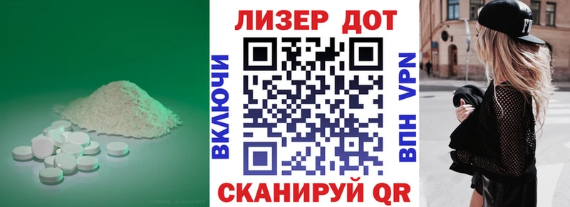 Лсд 25 экстази кислота  закладка  kraken зеркало  Тобольск 