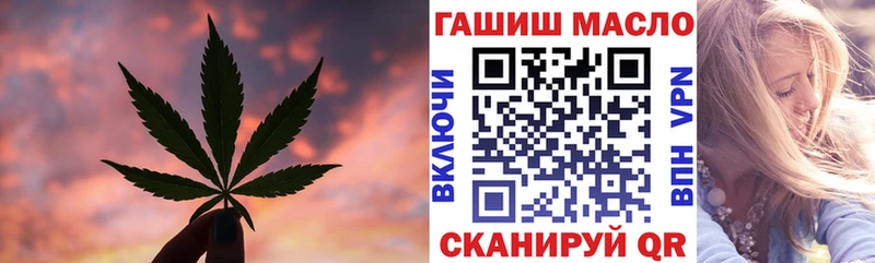 ТГК THC oil  Тобольск 